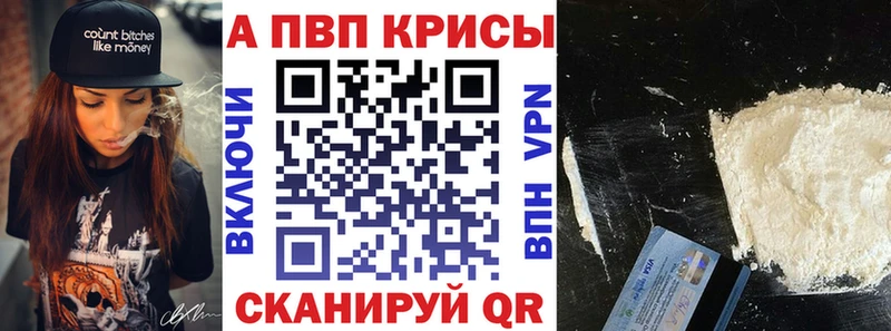 Alfa_PVP Crystall  Чита 
