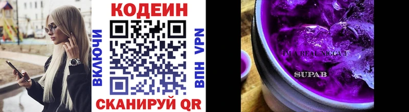 Кодеиновый сироп Lean напиток Lean (лин)  Чита 