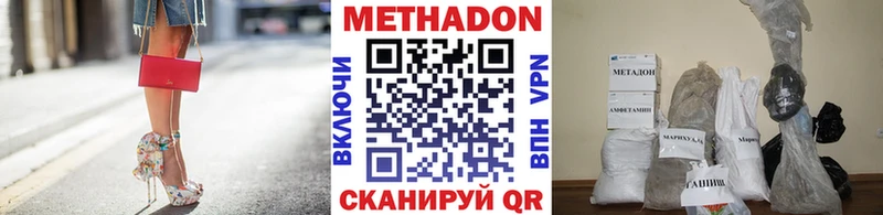 закладки Чита Метадон methadone